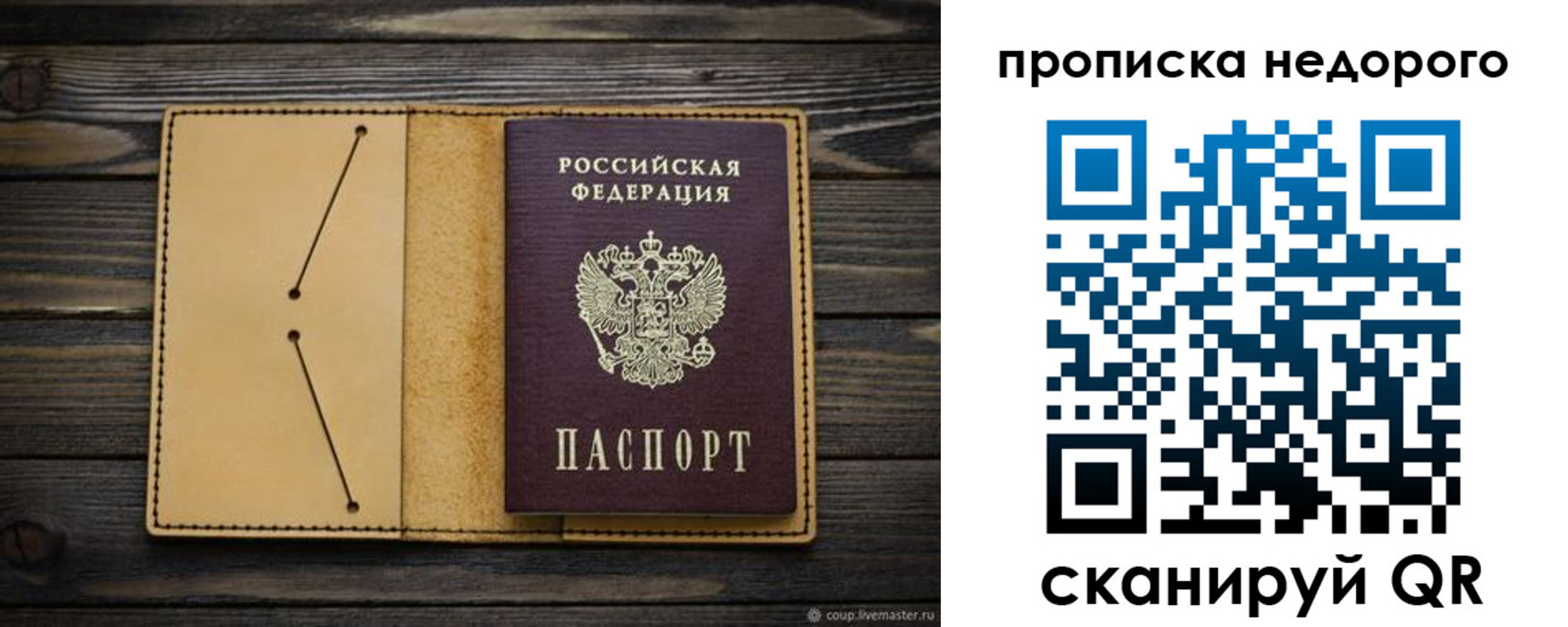временная регистрация 2025 в Кыштыме