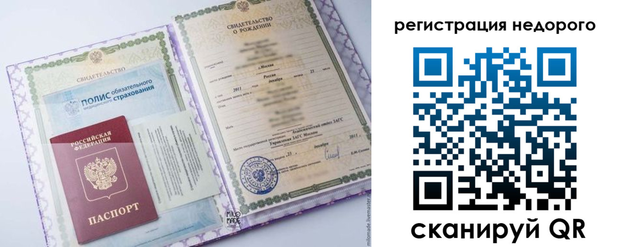 прописка ребенка в Кыштыме