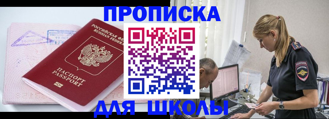 прописка от собственника в Кыштыме