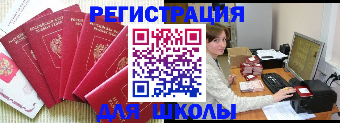прописка гарантия в Кыштыме
