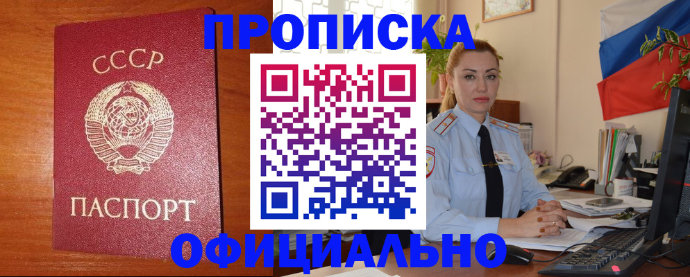 временная регистрация купить в Кыштыме